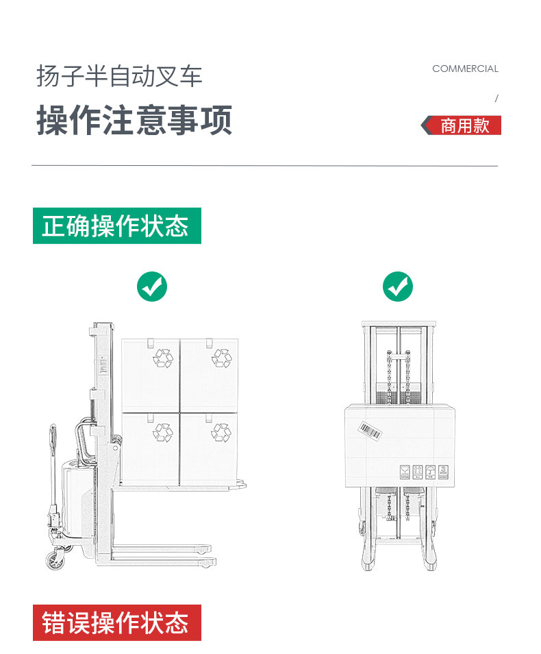 揚子YZ-B系列步行式半電動堆高車