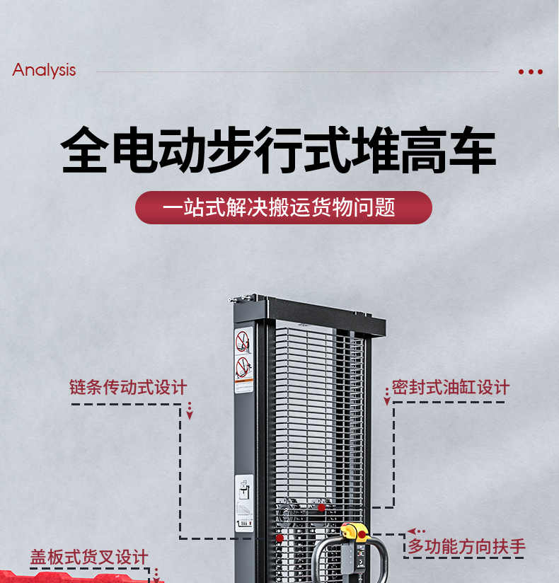 揚子叉車 步行式全電動堆高車QDA(圖7)