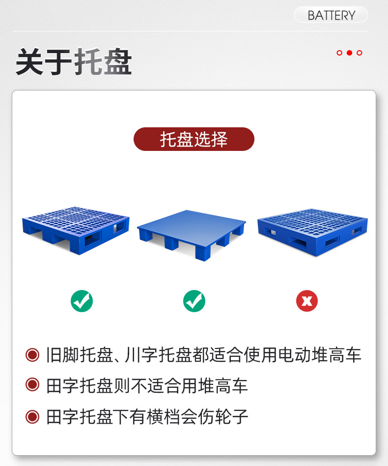 揚子堆高車PS 步行式電動堆高車(圖14)