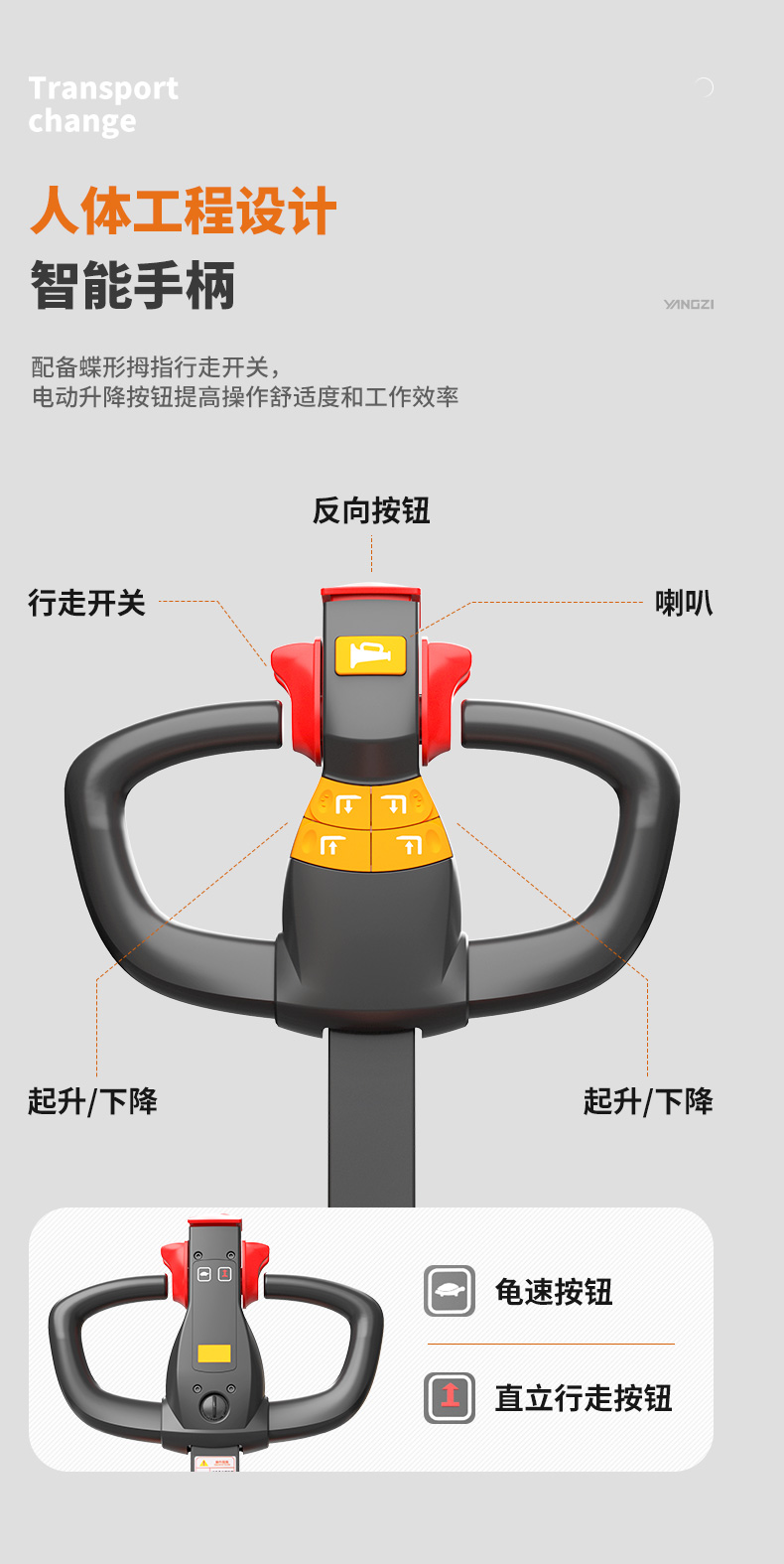 揚子全電動2噸搬運車NPT 電動叉車(圖8)