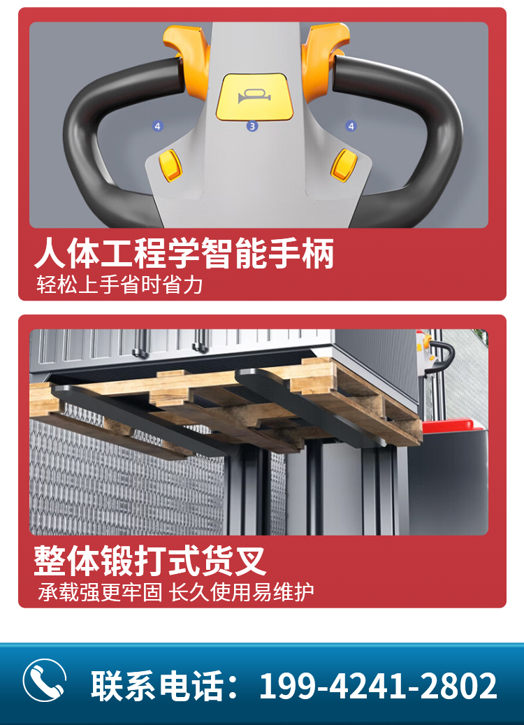 揚子平衡重無腿式全自動堆高車YZ-CPD-J系列(圖4)