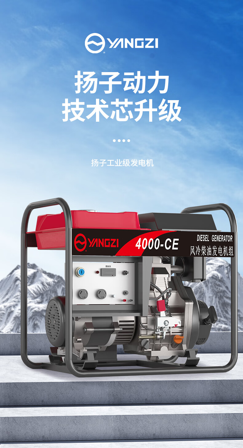 揚子柴油發電機3KW-500KW 單三相手電啟動(圖3)