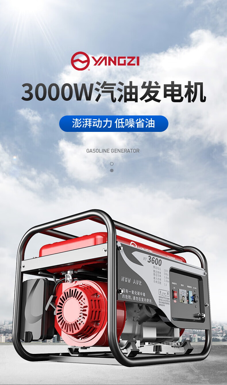 揚子汽油發電機3KW-17KW 滿足多種需求(圖6)